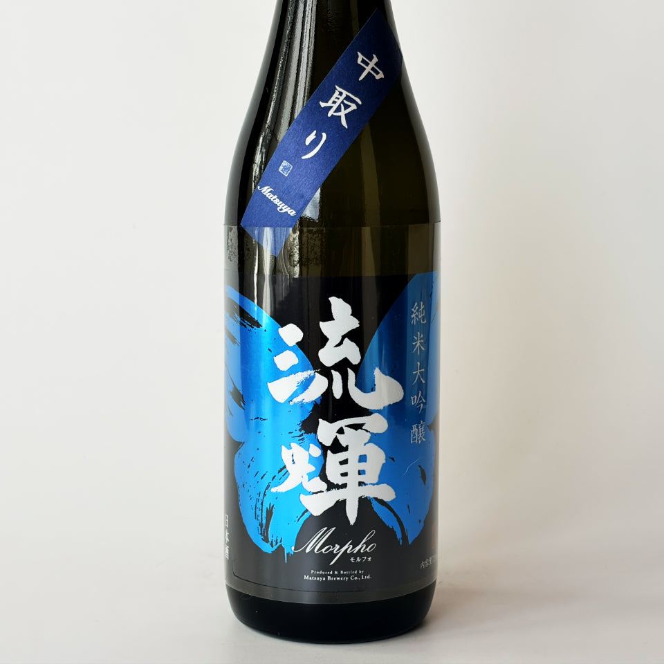 Ruka Junmai Daiginjo Morpho Nakadori