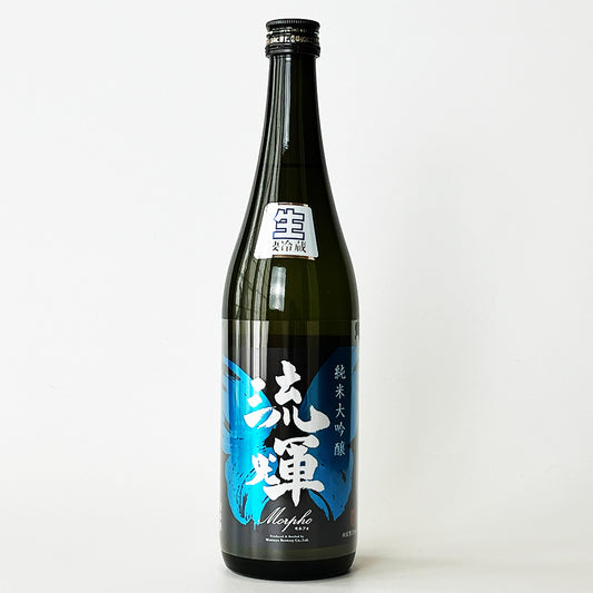 流輝(るか) 純米大吟醸 モルフォ 生（令和6醸造年度）