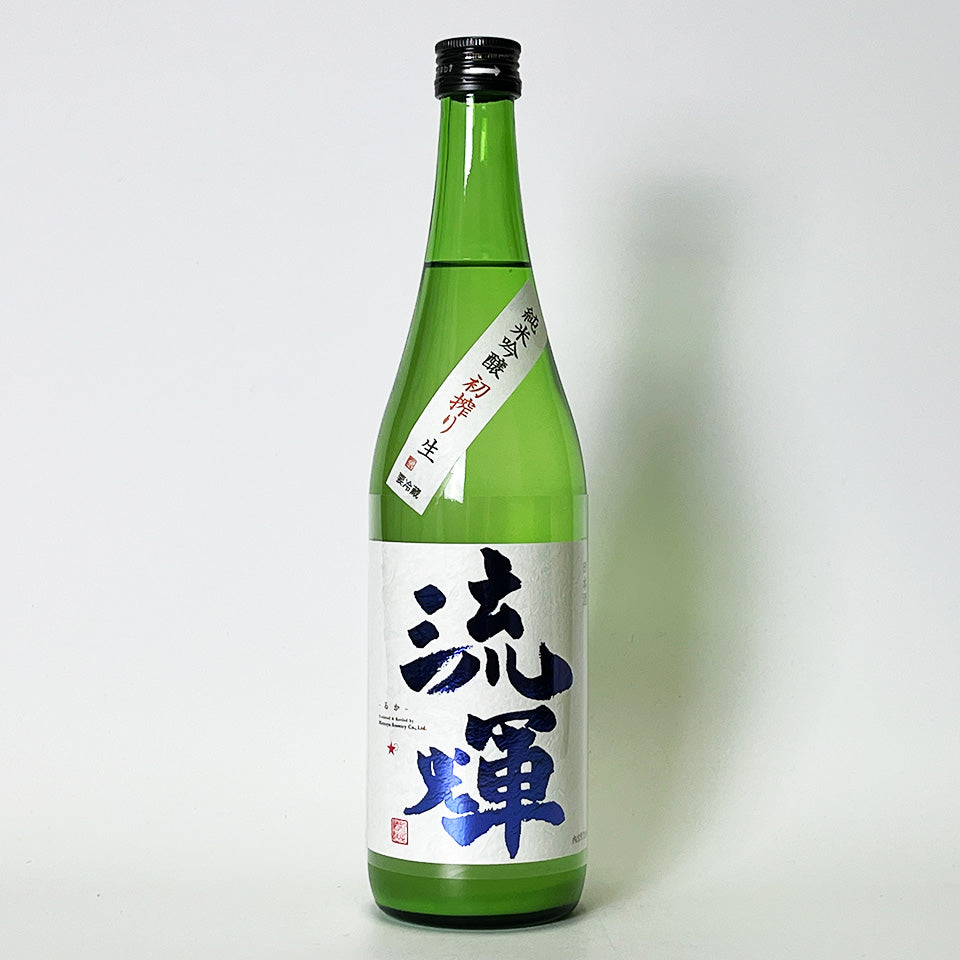 流輝(るか) 純米吟醸 初搾り おりがらみ 生（令和7醸造年度）