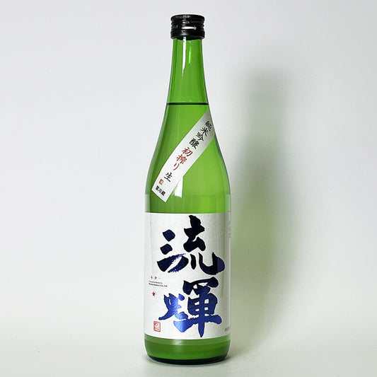 流輝(るか) 純米吟醸 初搾り おりがらみ 生（令和7醸造年度）