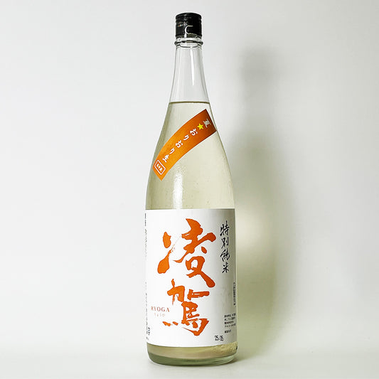 凌駕（りょうが） 特別純米 夏のおりおり 生（令和6醸造年度）