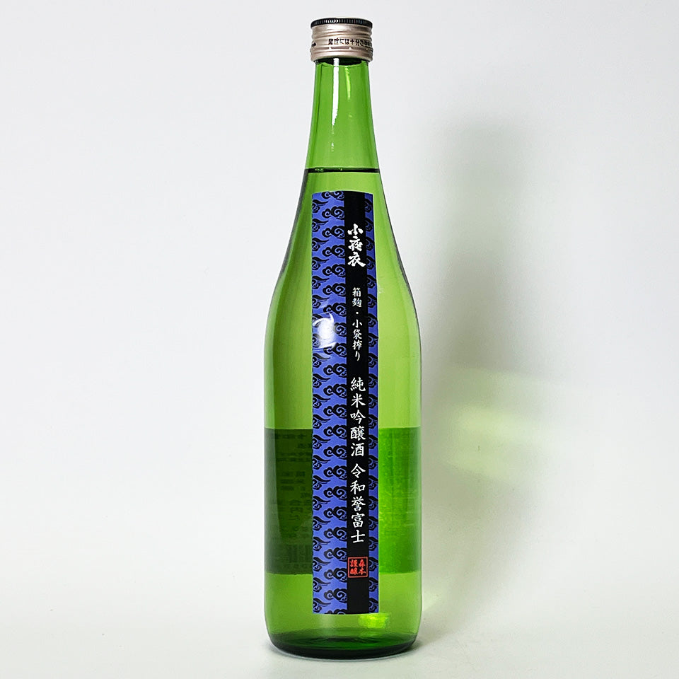 小夜衣（さよごろも）純米吟醸 令和誉富士 55%（令和6醸造年度）