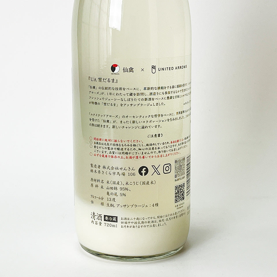 仙禽（せんきん） UA 雪だるま 生原酒（令和7醸造年度） – 地酒専門店