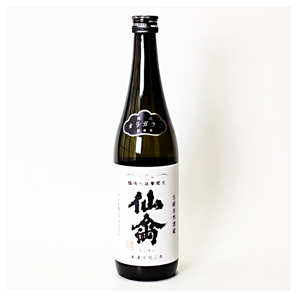 仙禽（せんきん）クラシック 弐式 無濾過 おりがらみ 原酒 火入れ（令和7醸造年度）