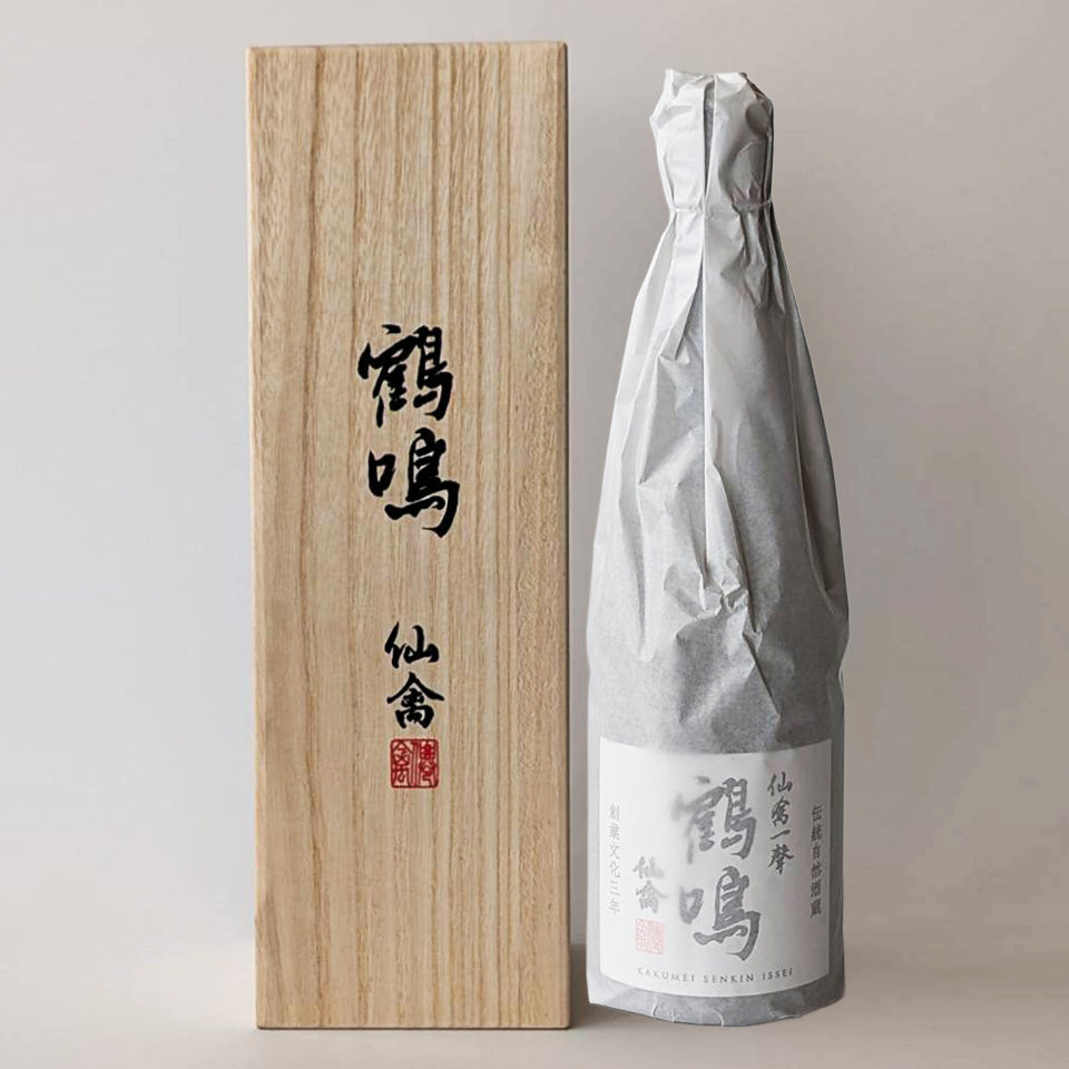 仙禽（せんきん）鶴鳴 一聲（かくめい いっせい）無濾過 原酒 火入れ（令和7醸造年度）＊木箱入り
