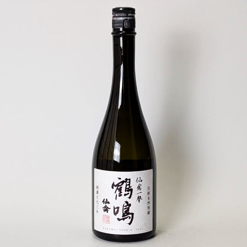 仙禽（せんきん）鶴鳴 一聲（かくめい いっせい）無濾過 原酒 火入れ（令和7醸造年度）＊木箱無し