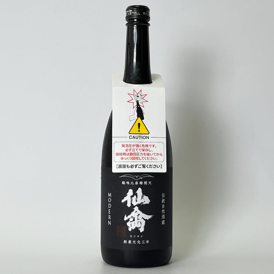 仙禽（せんきん）モダン 伍式（ごしき）発泡 貴醸酒 無濾過 生原酒（令