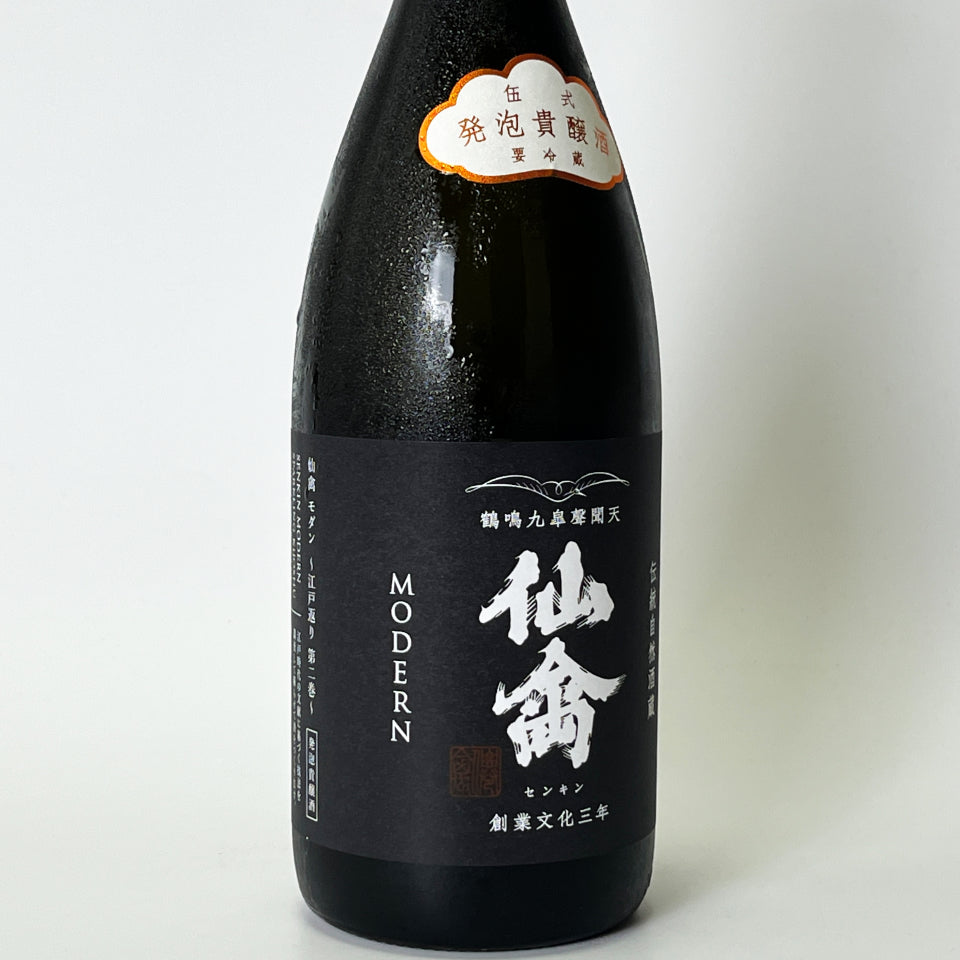 仙禽（せんきん）モダン 伍式（ごしき）発泡 貴醸酒 無濾過 生原酒（令