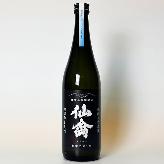 仙禽（せんきん）モダン 旅米仕込み 愛山 火入れ（令和7醸造年度）