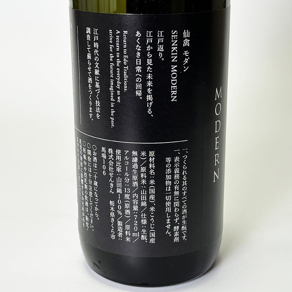 仙禽（せんきん） モダン 零式 生（令和7醸造年度） – 地酒専門