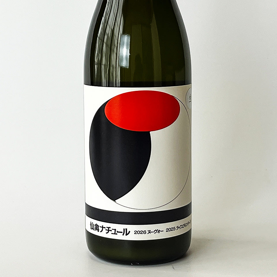 仙禽（せんきん）オーガニックナチュール 2026ヌーヴォー 生（令和7醸造年度）