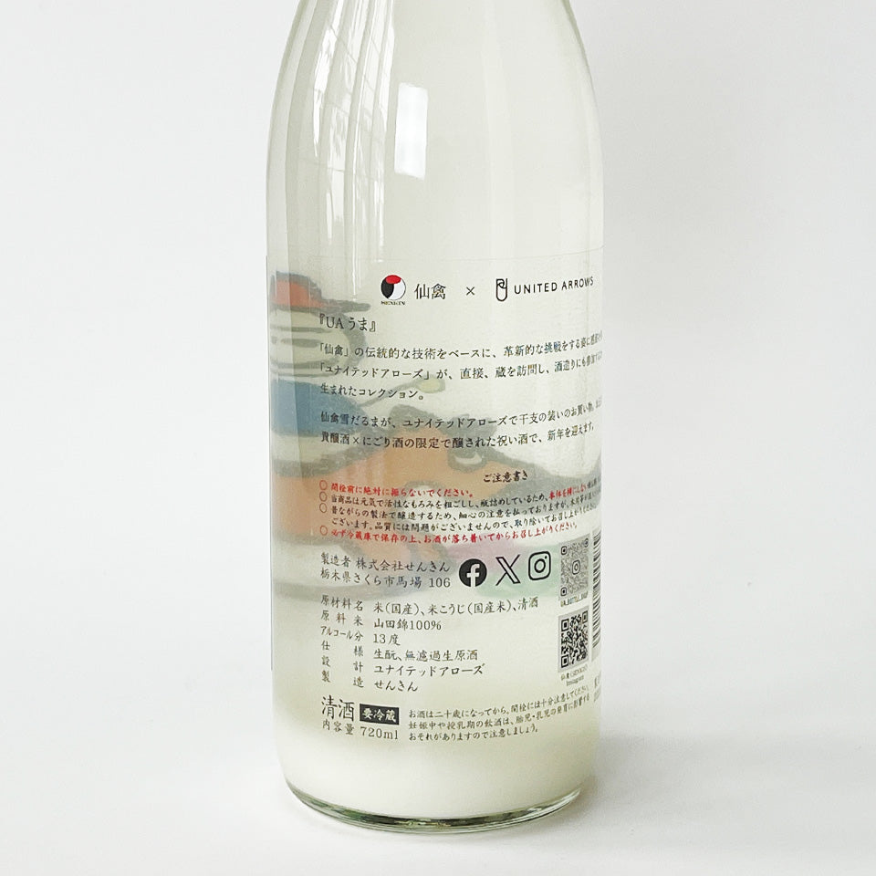 仙禽（せんきん）UAコレクション 干支シリーズ うま 無濾過生原酒（令和7醸造年度）