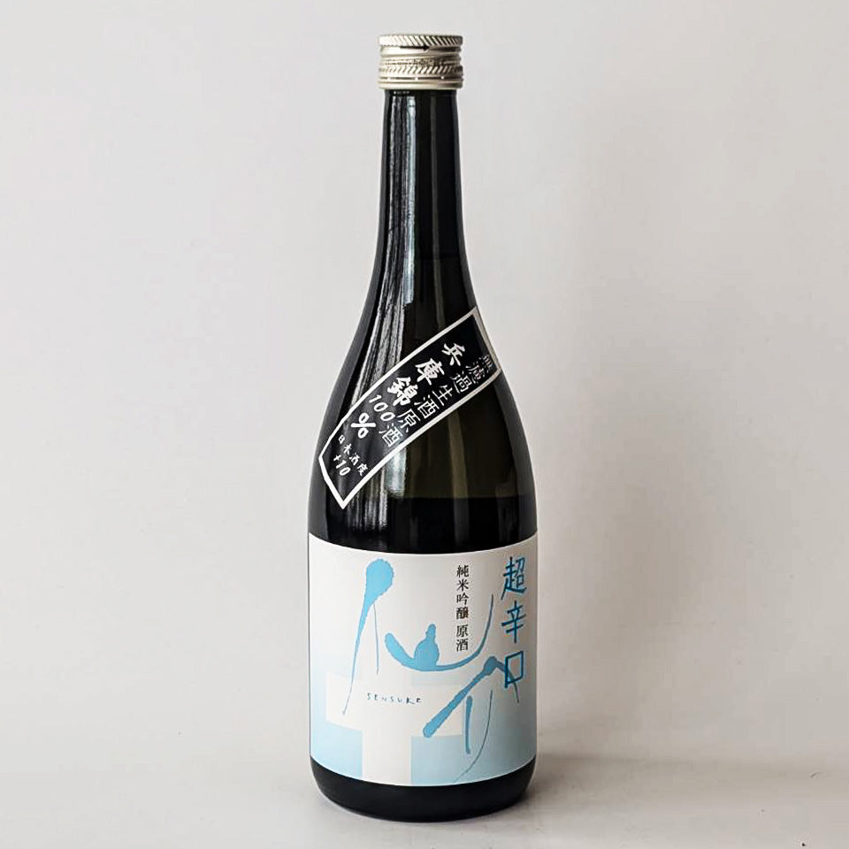 Sensuke Junmai Ginjo Extra Dry 未過濾生原酒（令和 6 釀造年份）