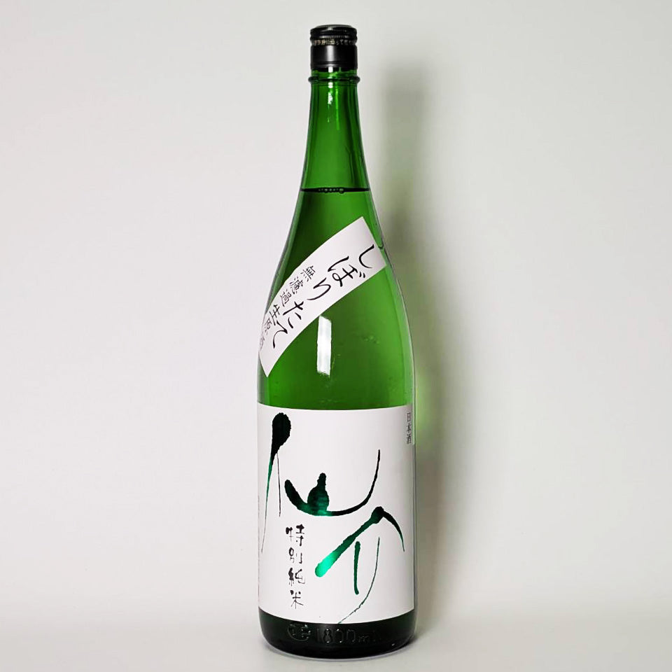 仙介（せんすけ）特別純米 しぼりたて 無濾過 生原酒（令和7醸造年度）