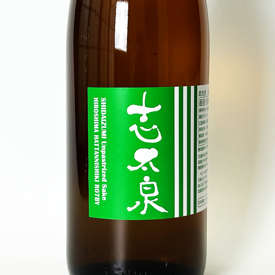 志太泉 普通酒 八反錦 生原酒（令和7醸造年度）