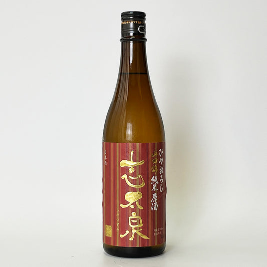 志太泉 純米 原酒 ひやおろし（令和6醸造年度）