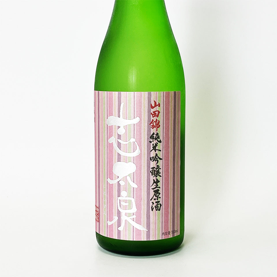 志太泉 純米吟醸 山田錦 生原酒（令和7醸造年度）