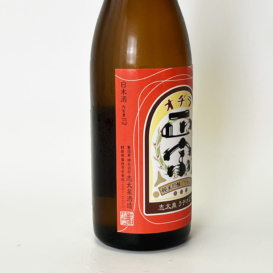 しか　七宝泉州各200ネオOK各100貴錦レッド各50おまけ泉州10 志太泉 純米吟醸 生酛造り ラヂオ正宗 – 地酒専門店 酒のうちやま