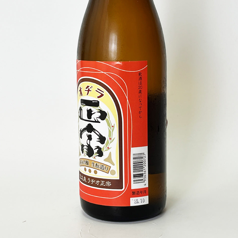 志太泉 純米吟醸 生酛造り ラヂオ正宗 – 地酒専門店 酒のうちやま