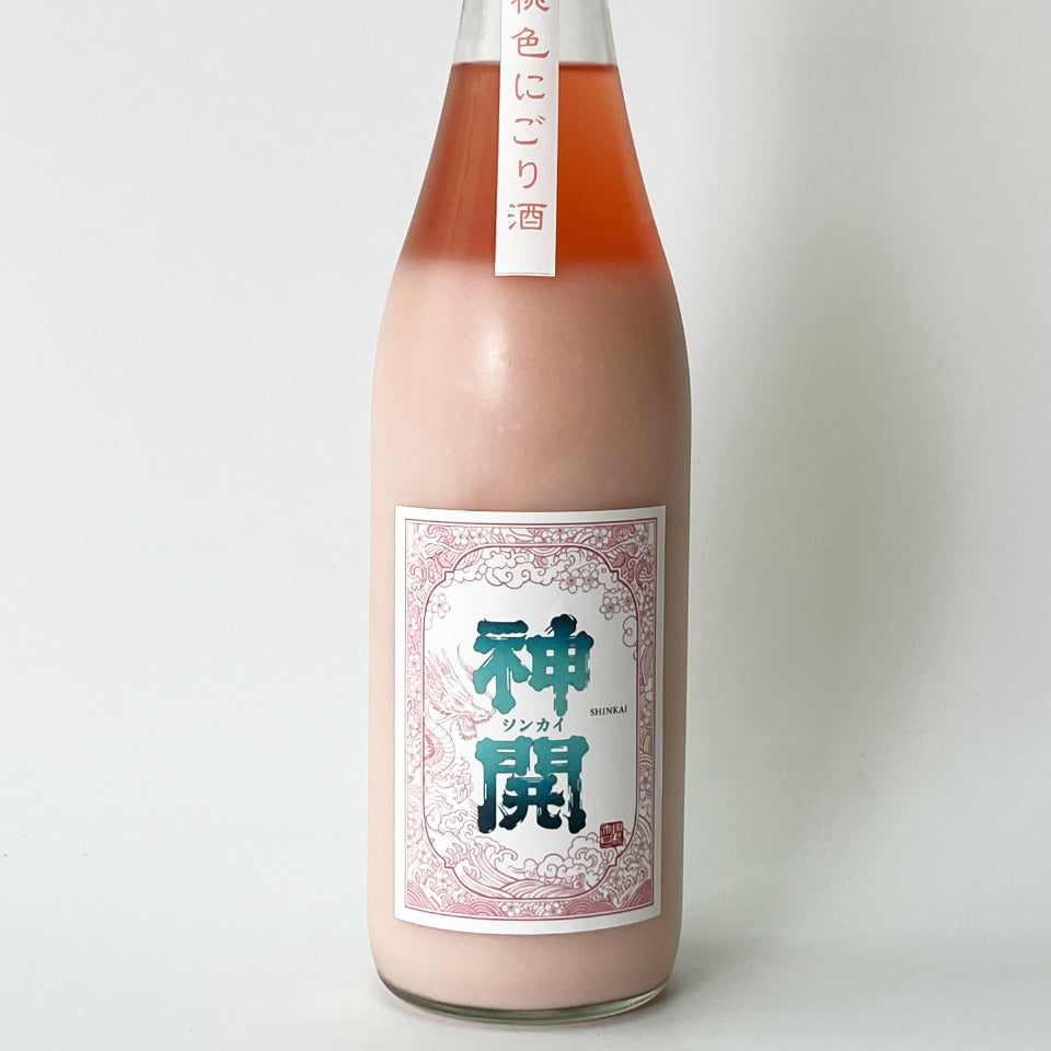 神開（しんかい）純米 桃色 にごり（令和7醸造年度）