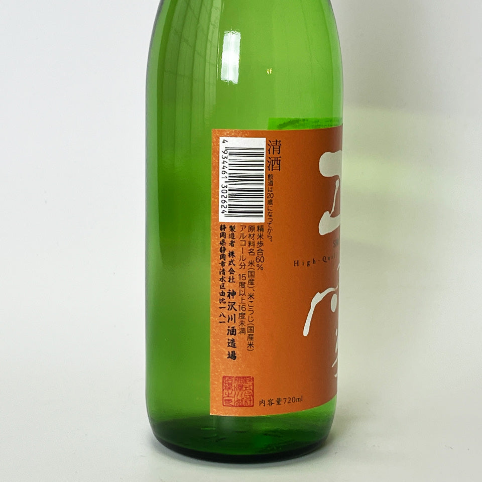 Shosetsu Junmai Autumn (brewed in 2024)