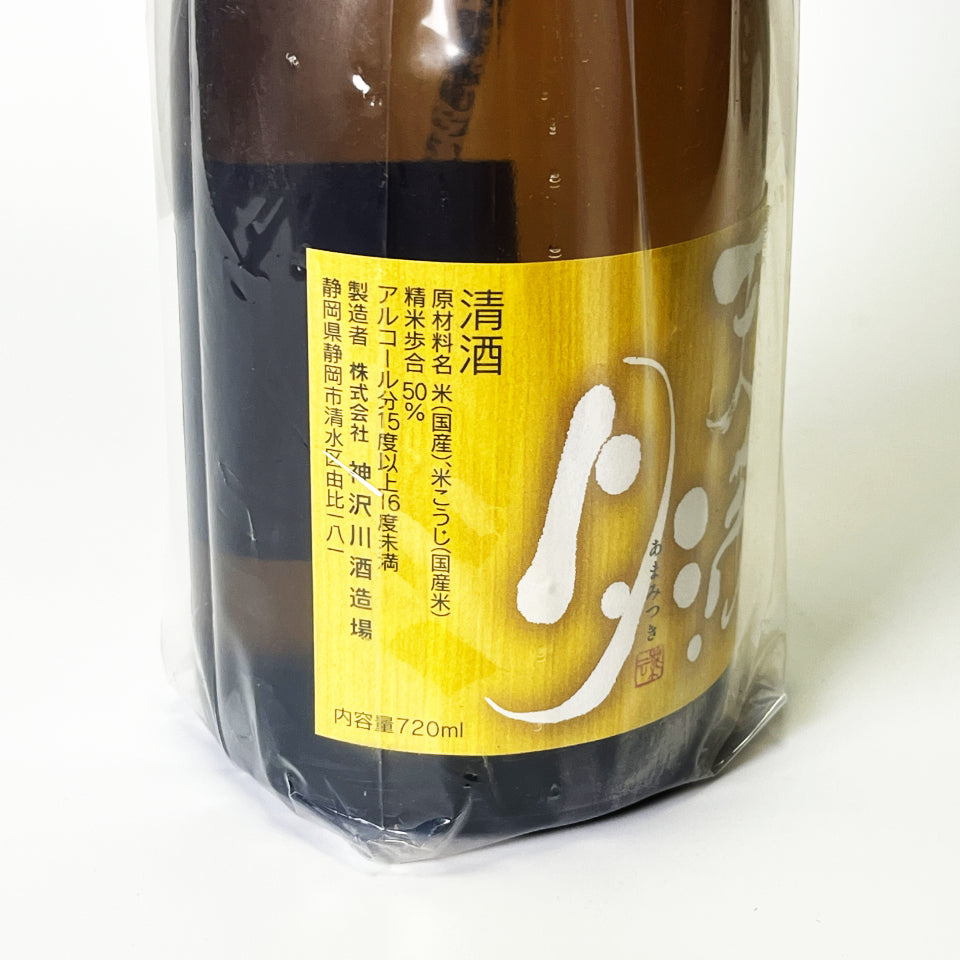 正雪（しょうせつ）天満月（あまみづき）純米大吟醸（令和7醸造年度）