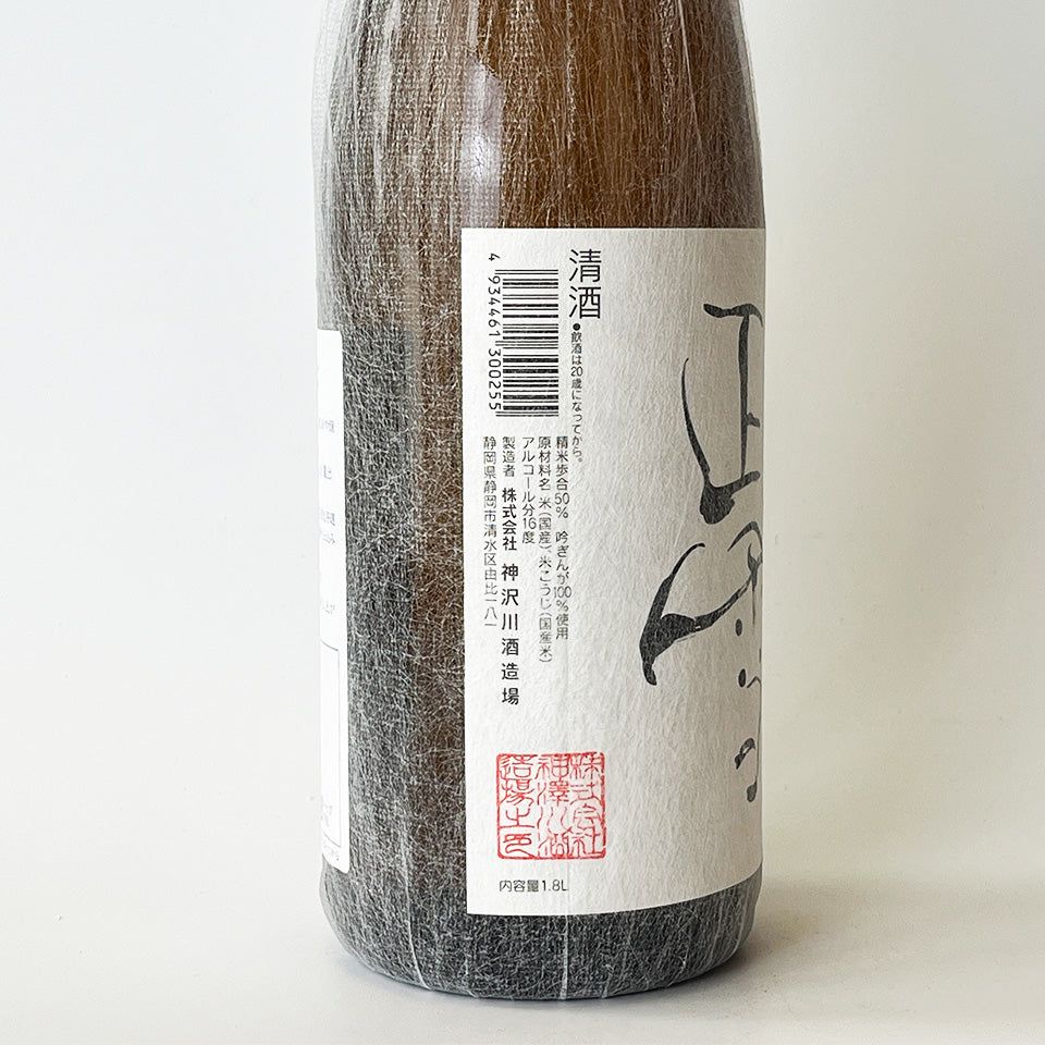 正雪（しょうせつ） 純米吟醸 吟ぎんが（令和6醸造年度）