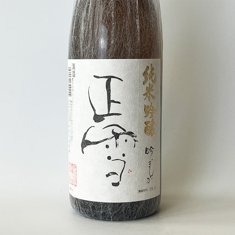 正雪（しょうせつ） 純米吟醸 吟ぎんが（令和6醸造年度）