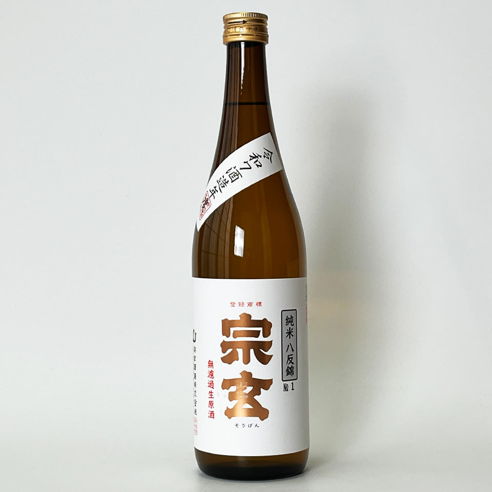 宗玄 純米吟醸 無濾過 生原酒（令和6醸造年度） – 地酒専門店 酒のうちやま