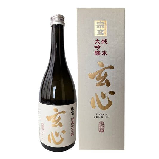 宗玄 純米大吟醸 玄心