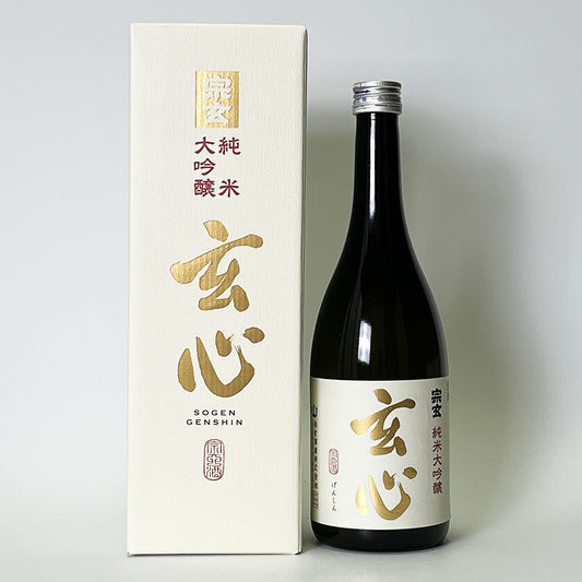 宗玄 純米大吟醸 玄心（令和6醸造年度）