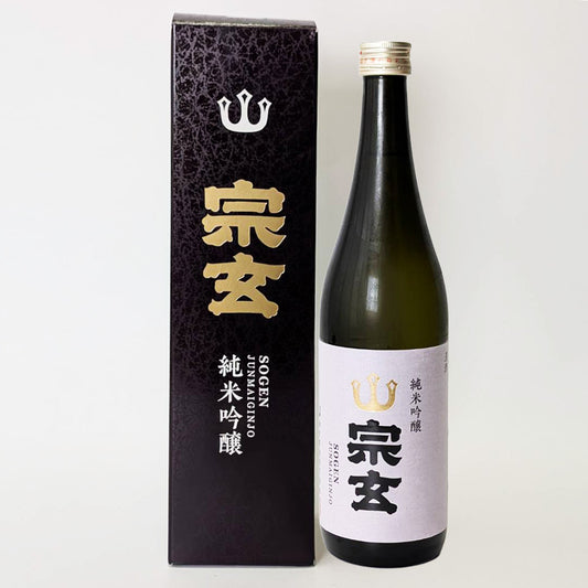 宗玄 純米吟醸（令和6醸造年度）