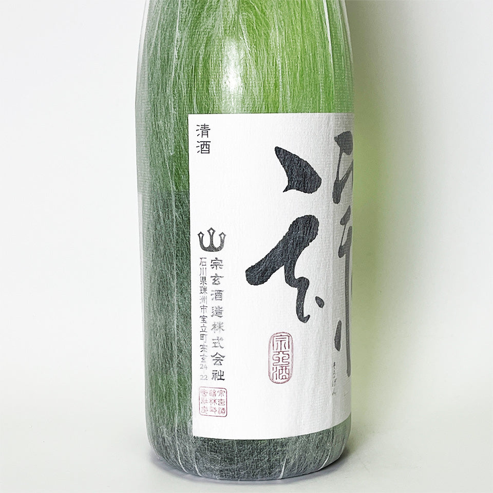 宗玄 特別純米 純粋無垢（令和6醸造年度） – 地酒専門店 酒のうちやま