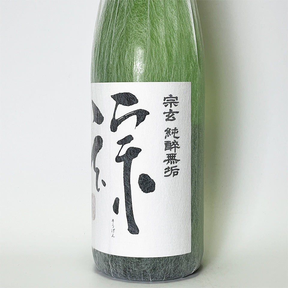 宗玄 特別純米 純粋無垢（令和6醸造年度）