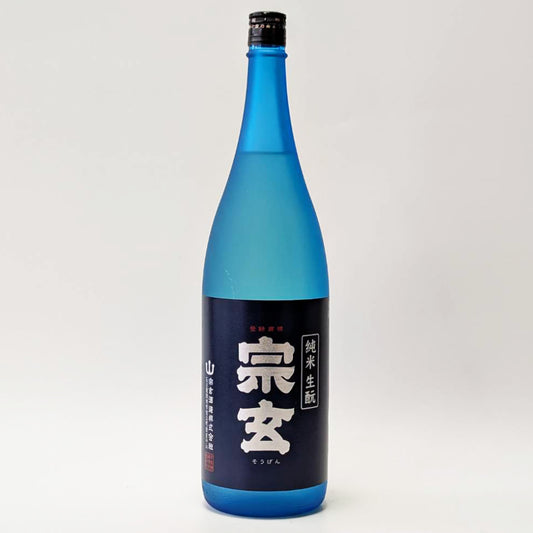 宗玄 生酛純米 原酒 2026
