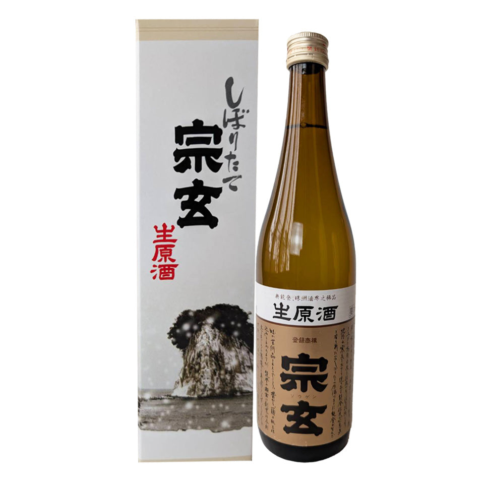 宗玄 しぼりたて 生原酒（令和6醸造年度）