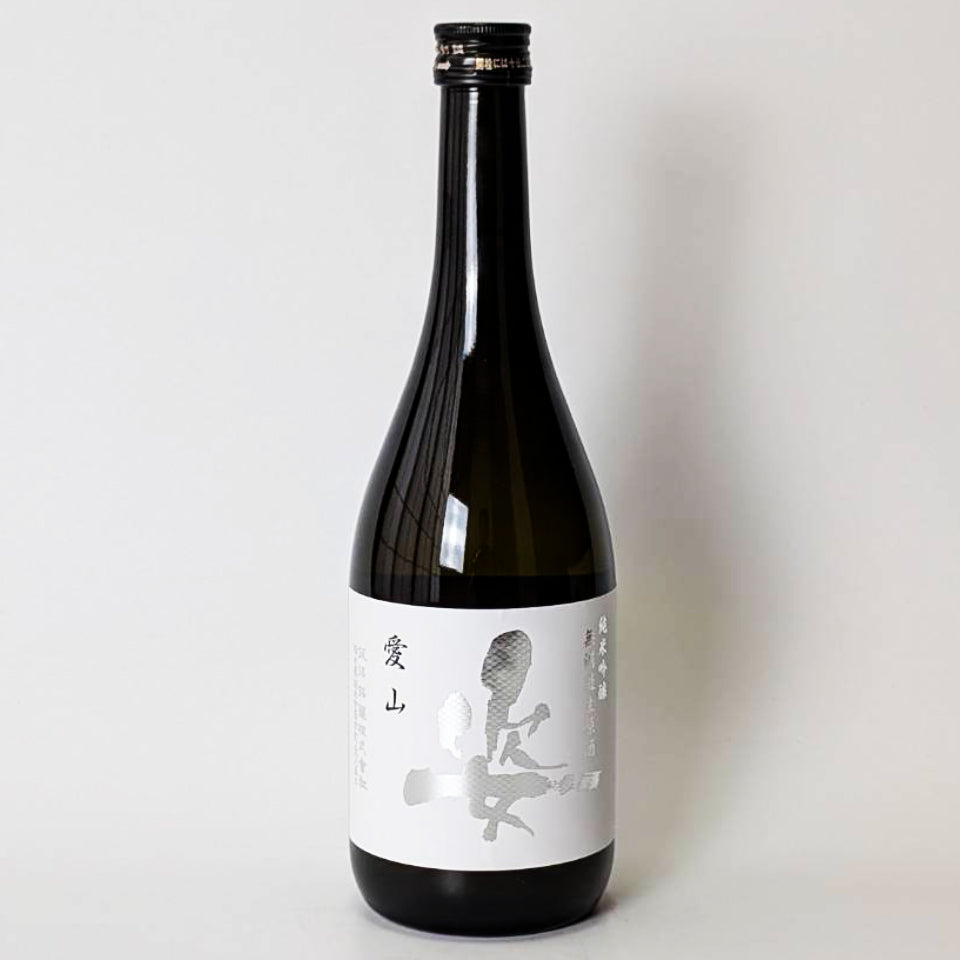 姿（すがた）純米吟醸 愛山 無濾過生原酒（令和7醸造年度）