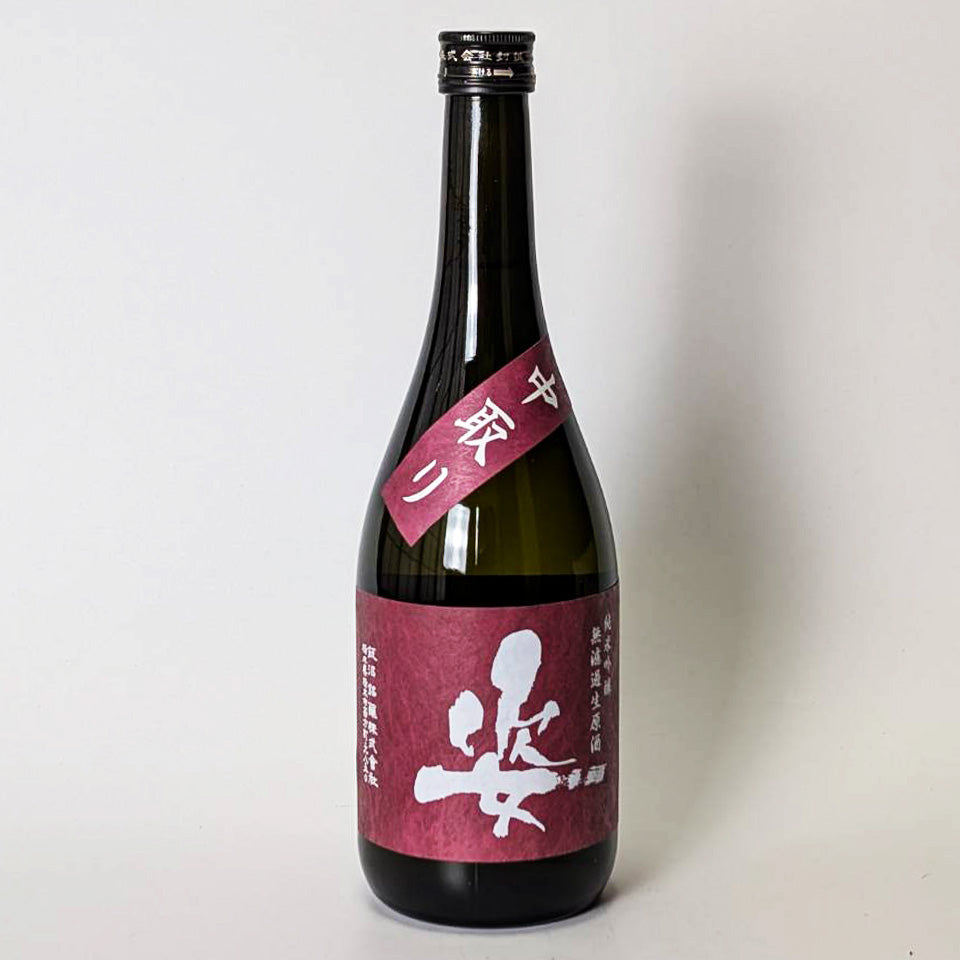 姿（すがた） 純米吟醸 雄町 中取り 無濾過生原酒（令和7醸造年度）