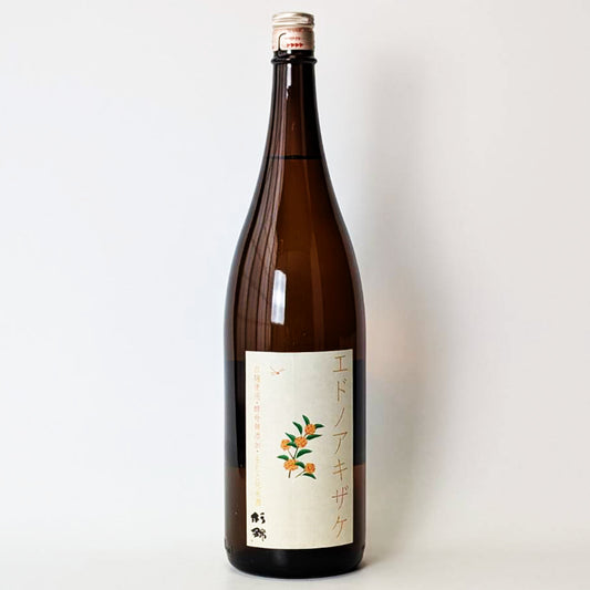 杉錦 生酛純米 エドノアキザケ（令和7醸造年度）
