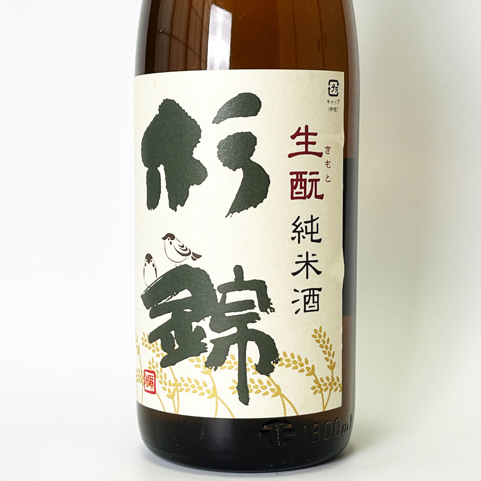 杉錦 生酛純米 八十八（やそはち）2022BY 2026
