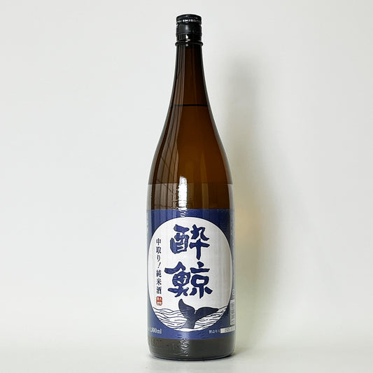 酔鯨 純米 中取り