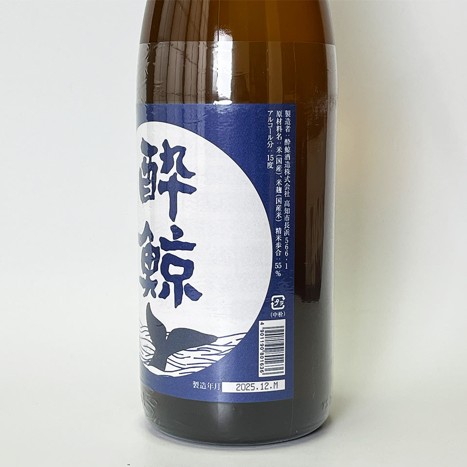 酔鯨 純米 中取り – 地酒専門店 酒のうちやま