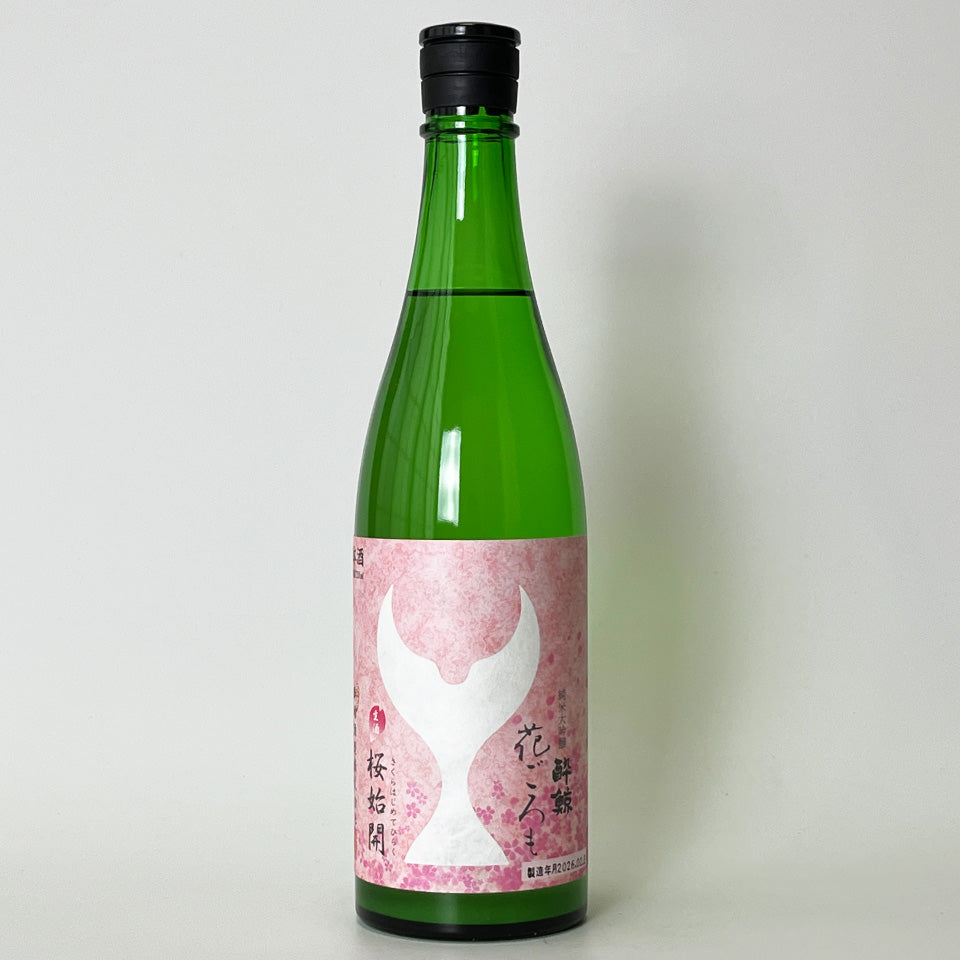酔鯨 純米大吟醸 花ごろも うすにごり 生（令和7醸造年度）