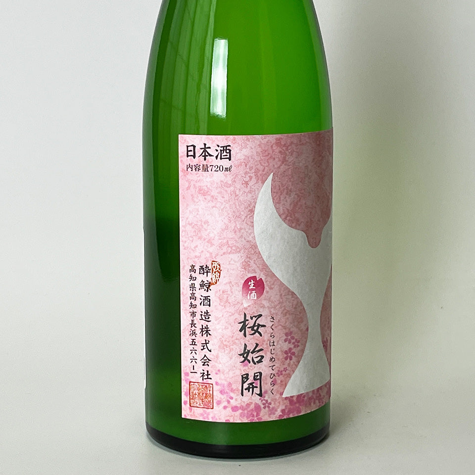 酔鯨 純米大吟醸 花ごろも うすにごり 生（令和7醸造年度） – 地酒専門