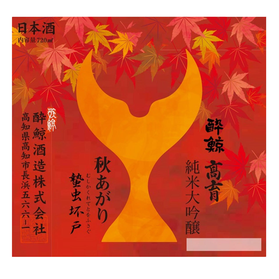 Suigei Junmai Daiginjo Koiku Autumn (brewed in 2024) [Scheduled to arrive mid-September]
