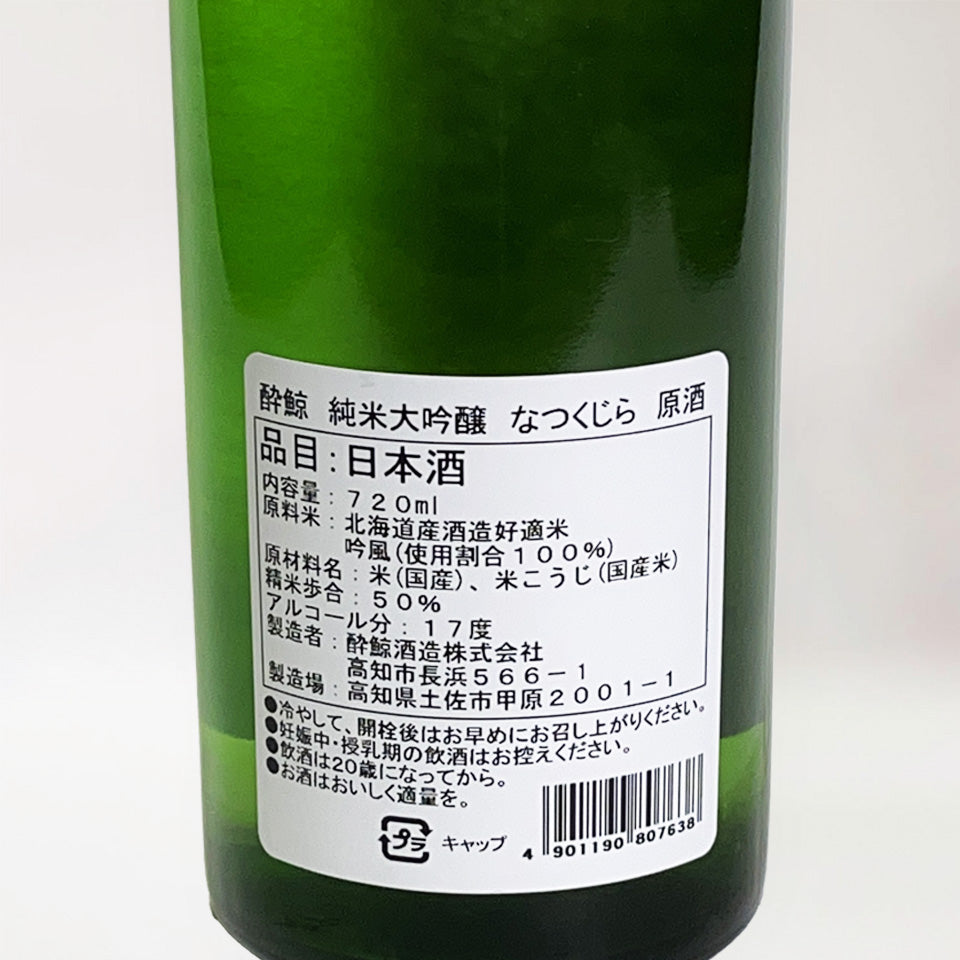 水藝純米大吟釀夏久頭原秋