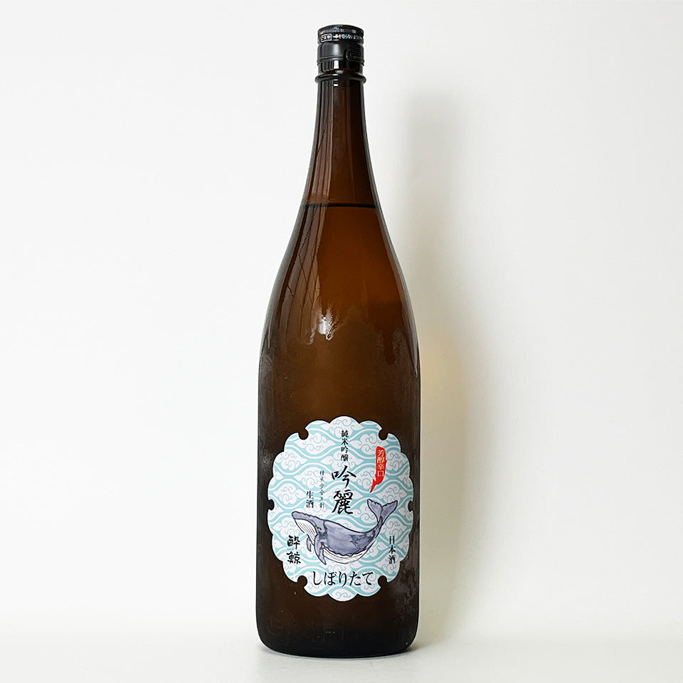 Suigei Junmai Ginjo Ginrei Freshly Squeezed Nama (brewed in 2024)