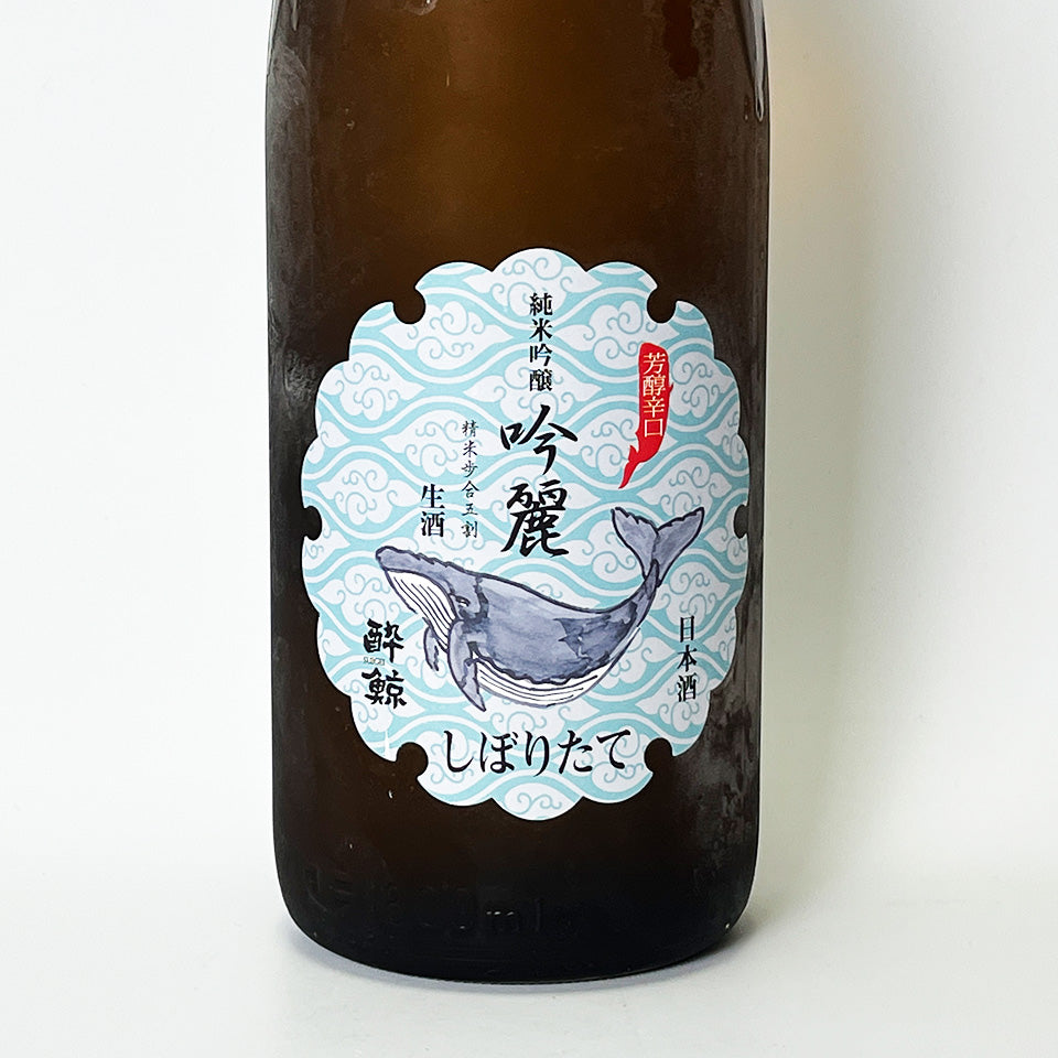 Suigei Junmai Ginjo Ginrei Freshly Squeezed Nama (brewed in 2024)