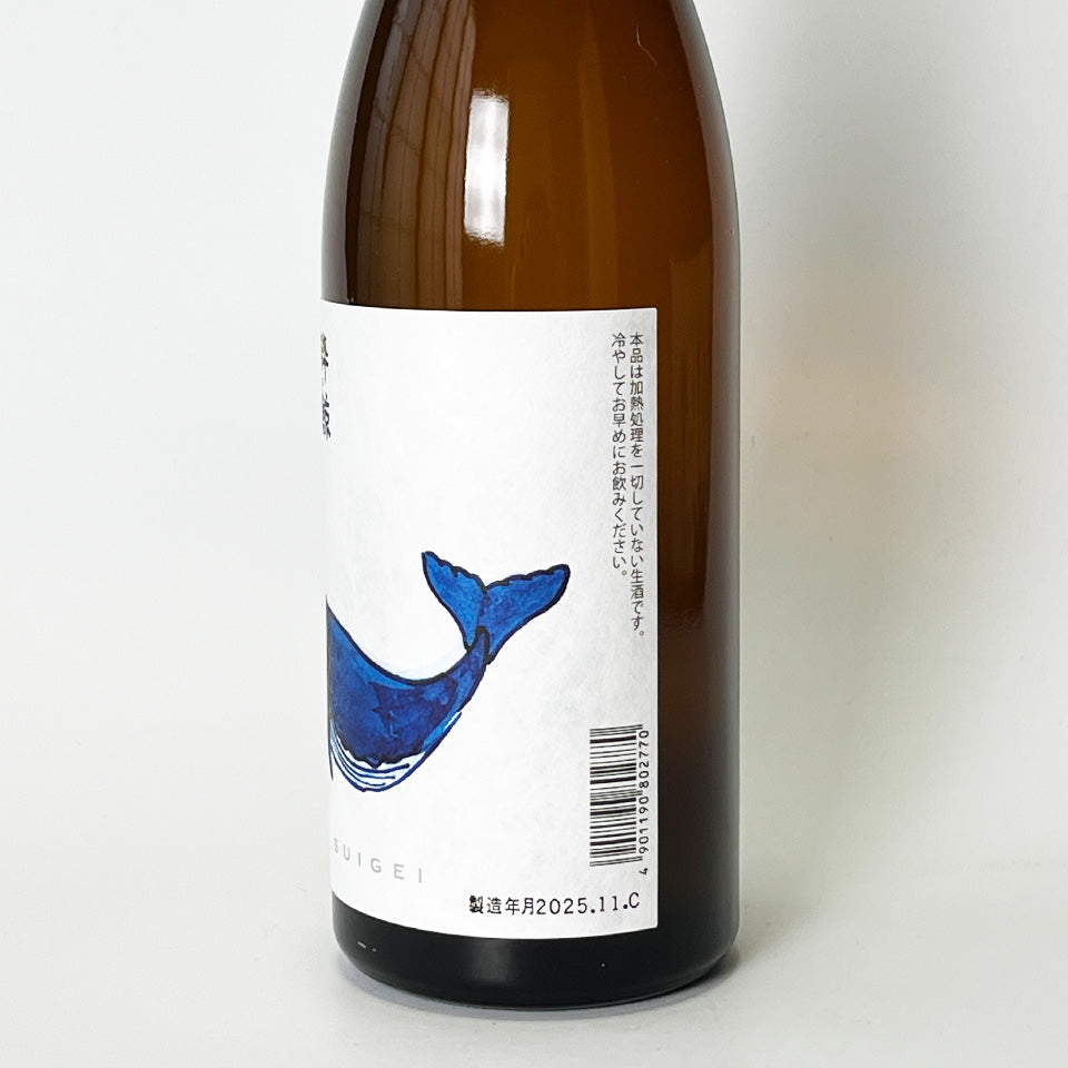 Suigei Special Junmai Freshly Squeezed Nama (2023 brewing year)