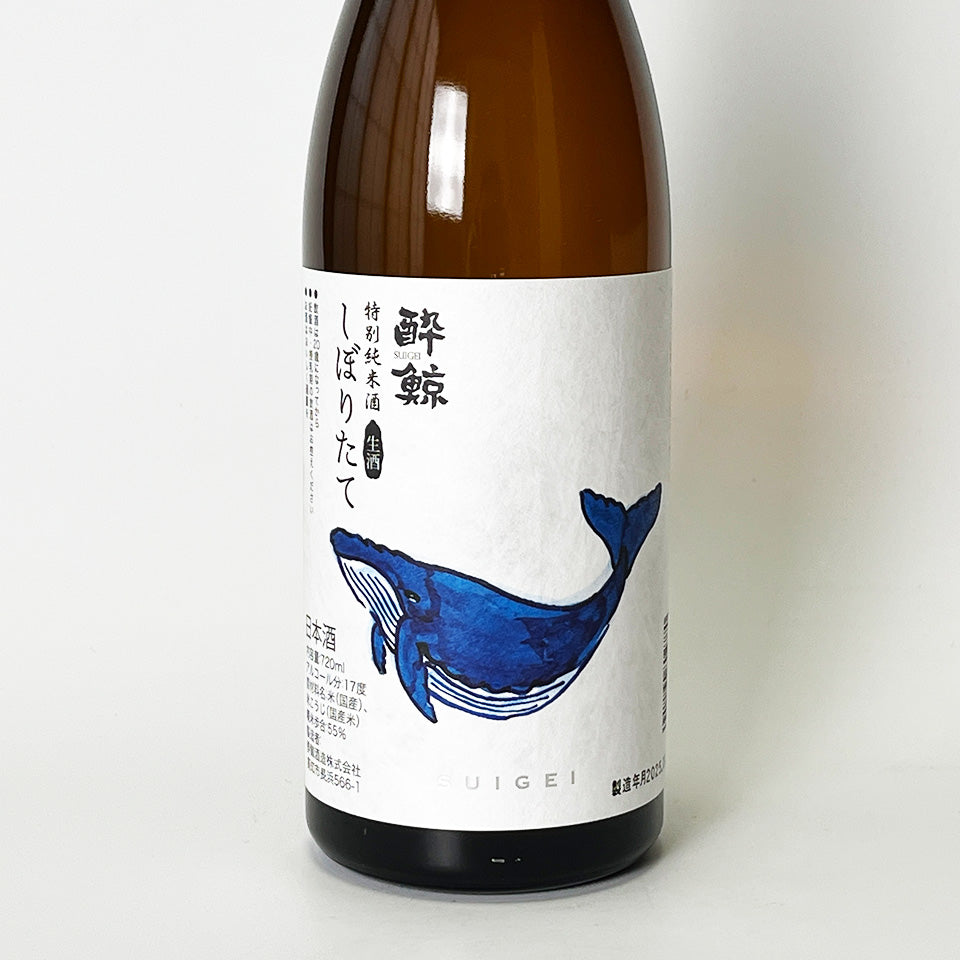 Suigei Special Junmai Freshly Squeezed Nama (2023 brewing year)